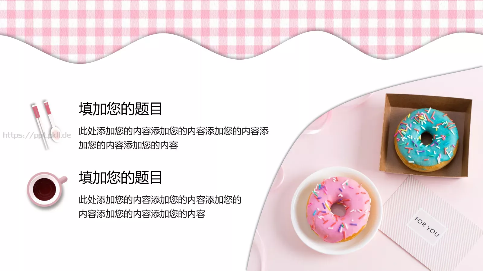 粉色小清新下午茶主题通用PPT模板 第 10 页预览图