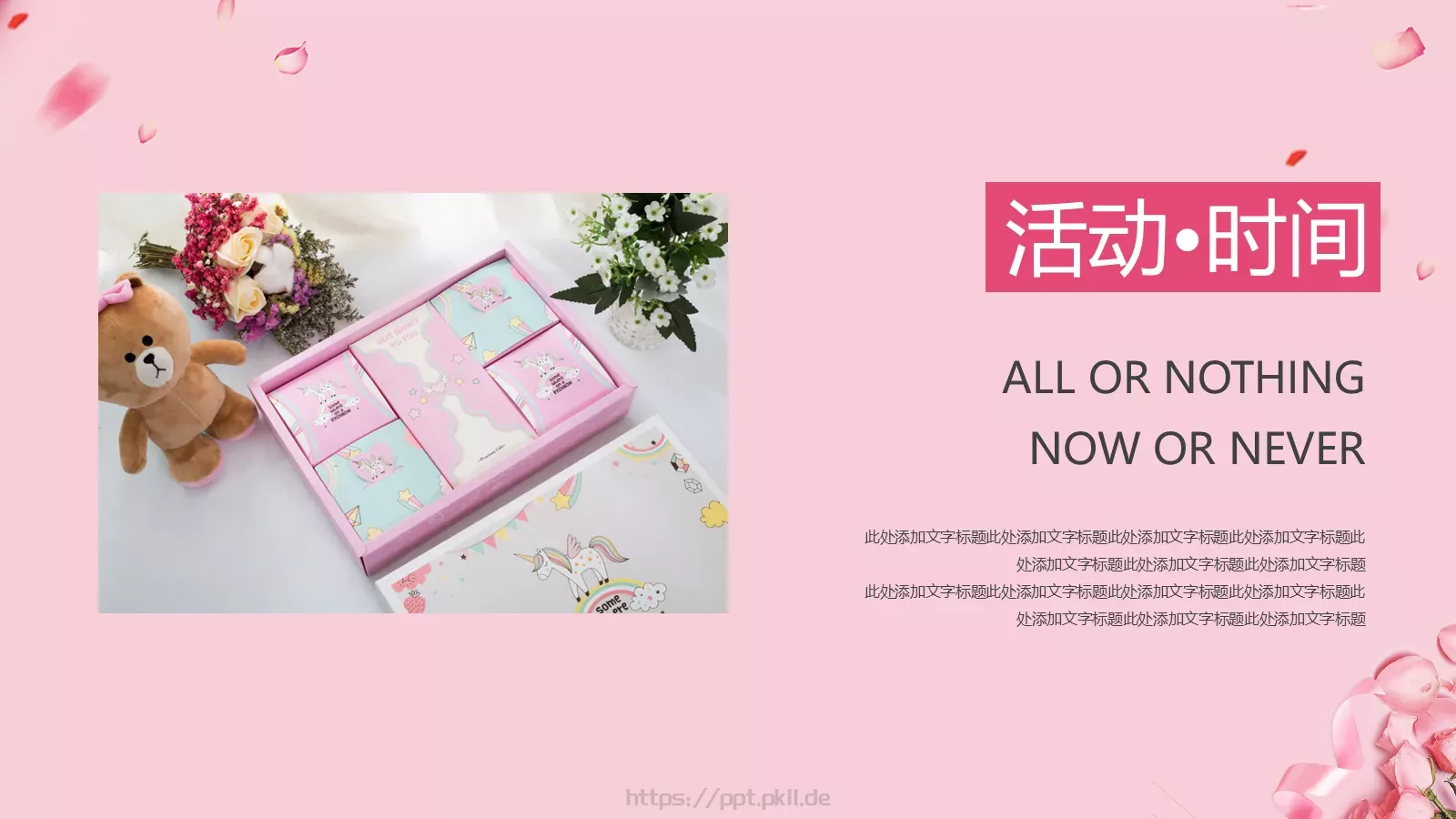 妇女节粉色小清新女神节PPT模板 第 3 页缩略图