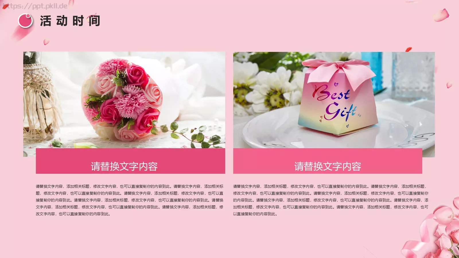 妇女节粉色小清新女神节PPT模板 第 4 页缩略图