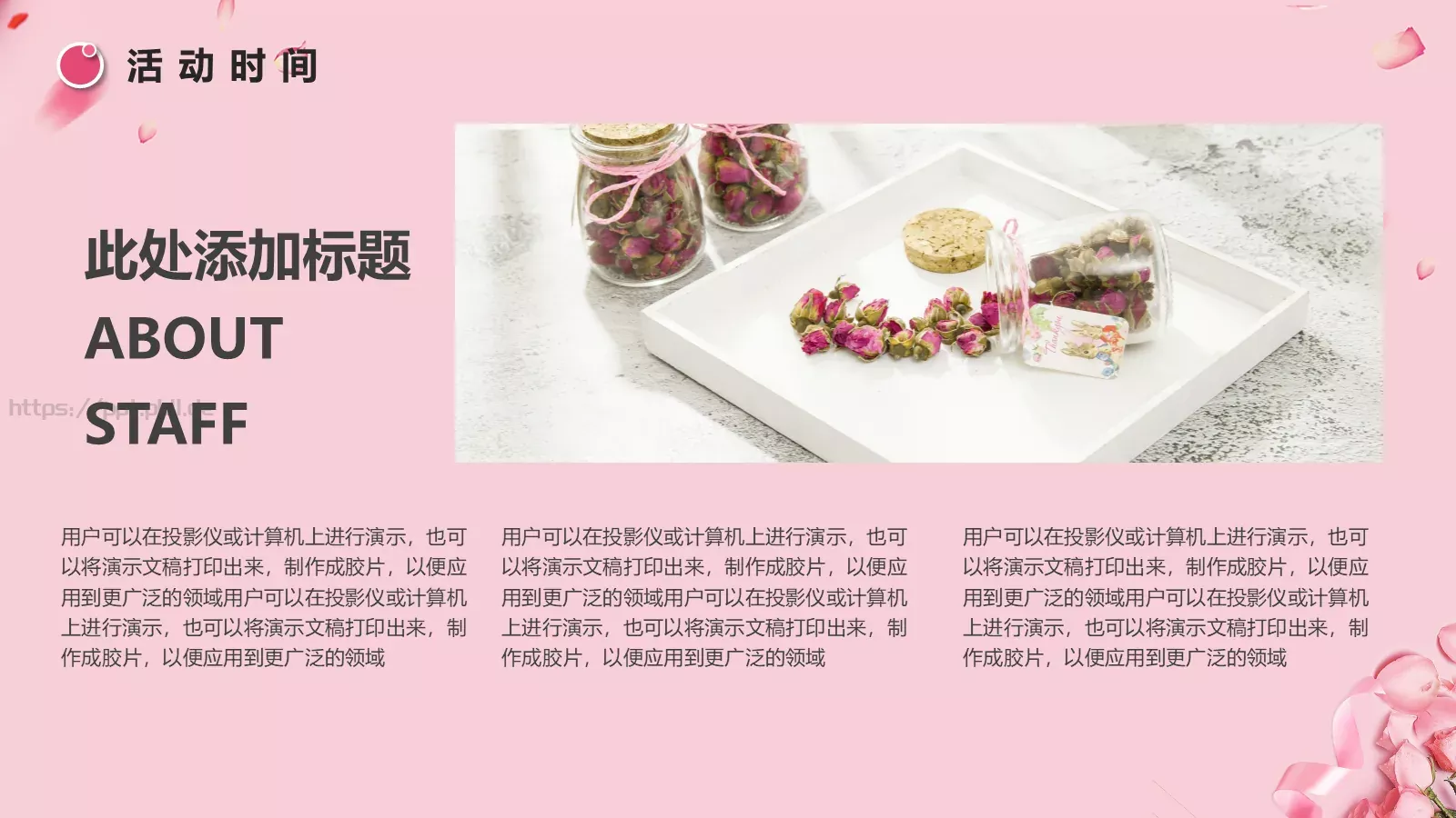 妇女节粉色小清新女神节PPT模板 第 5 页预览图