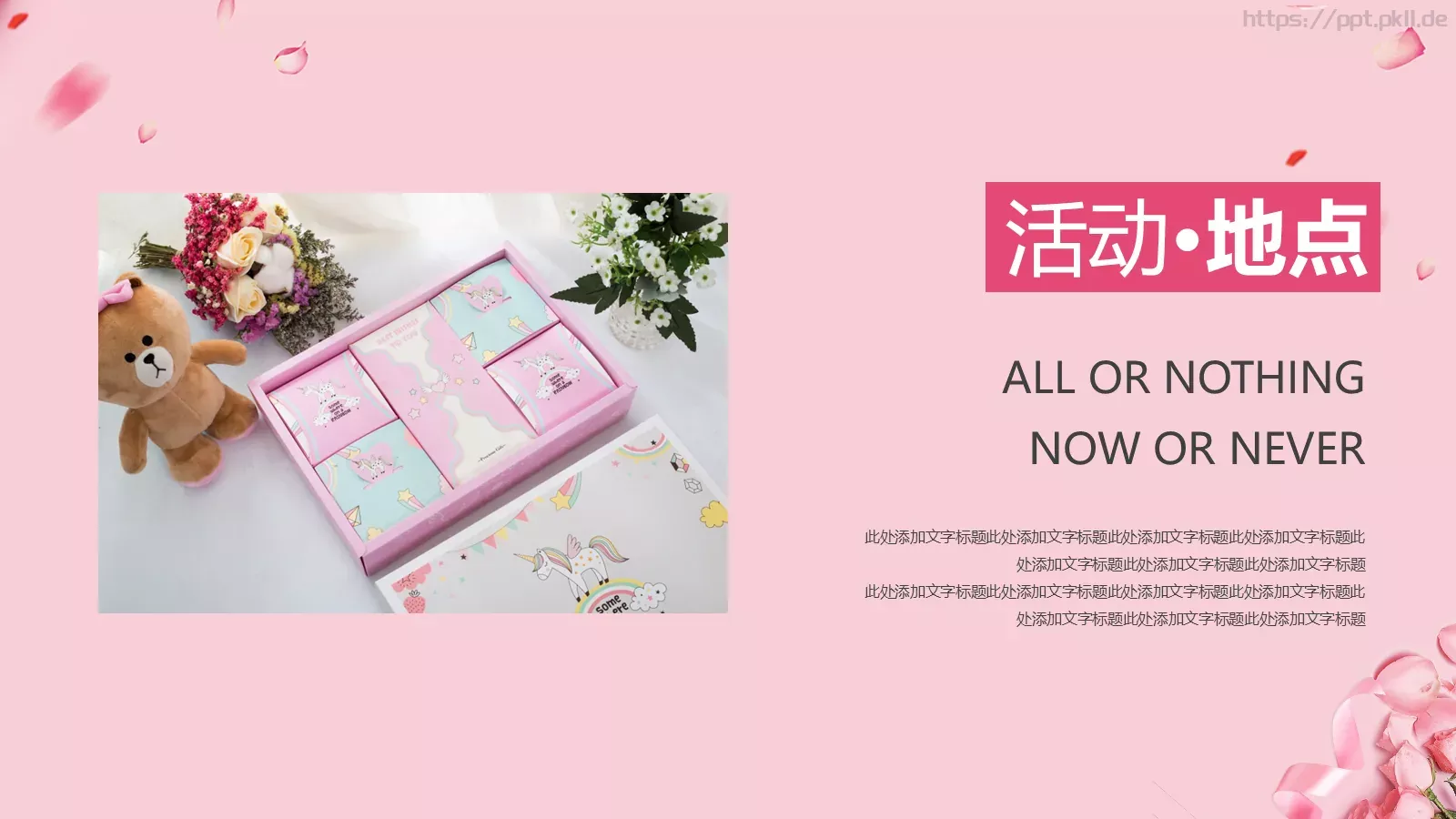 妇女节粉色小清新女神节PPT模板 第 7 页预览图