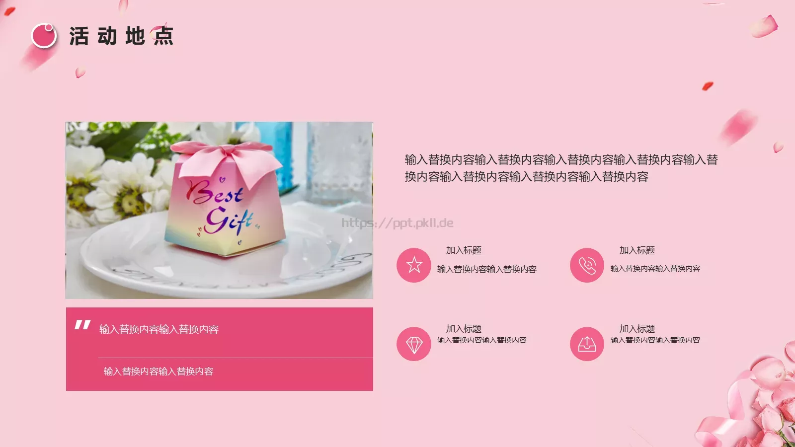 妇女节粉色小清新女神节PPT模板 第 10 页预览图
