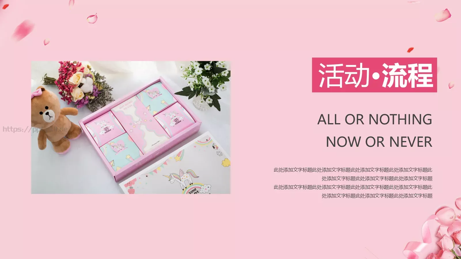 妇女节粉色小清新女神节PPT模板 第 11 页预览图