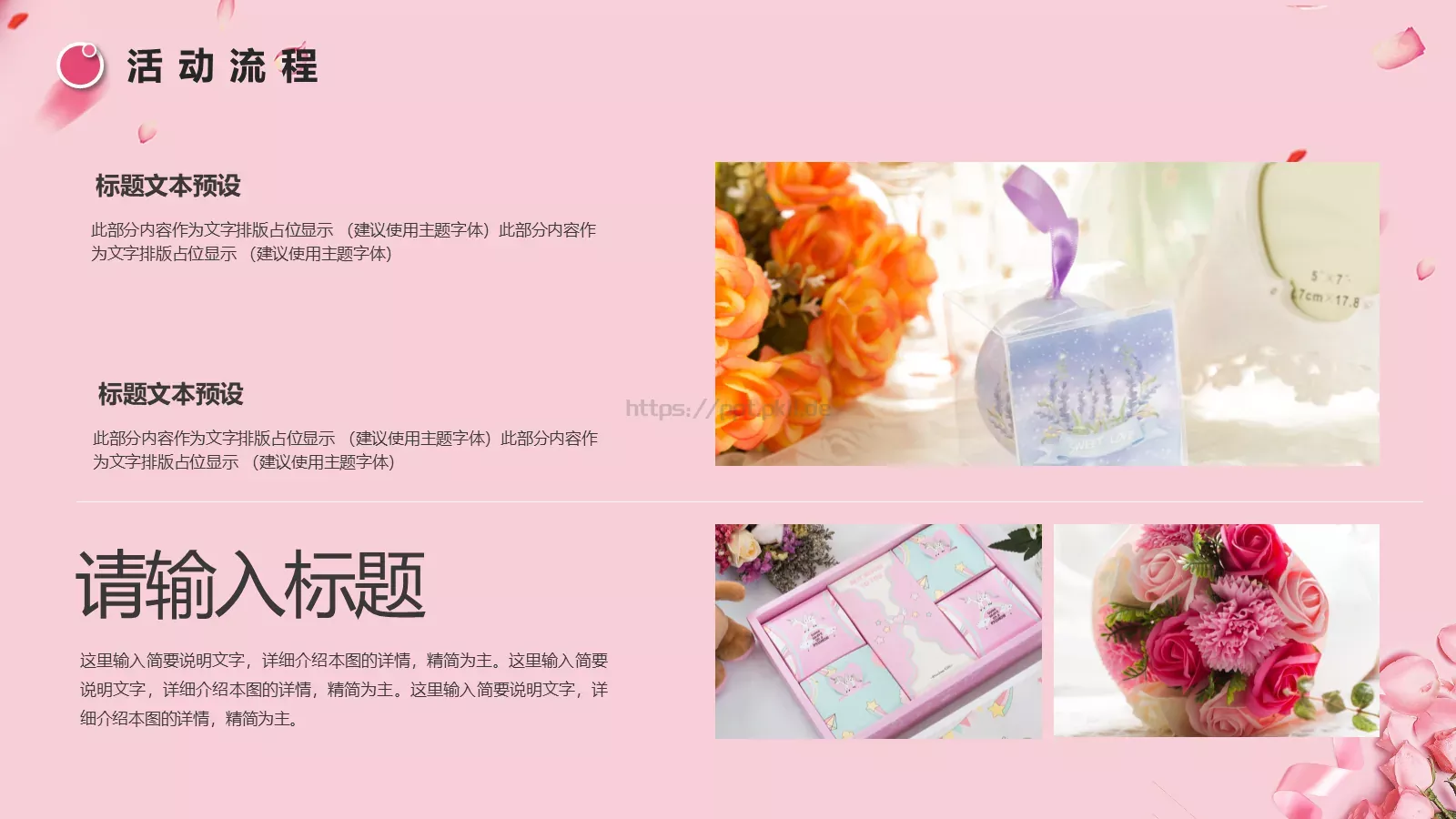 妇女节粉色小清新女神节PPT模板 第 12 页预览图