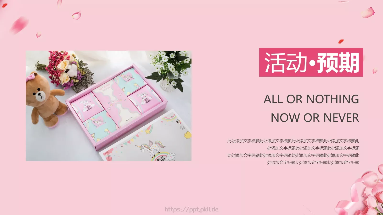 妇女节粉色小清新女神节PPT模板 第 16 页预览图