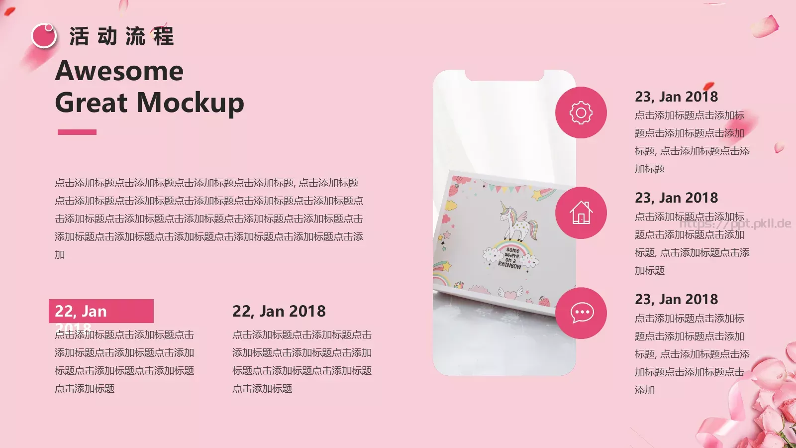 妇女节粉色小清新女神节PPT模板 第 14 页预览图