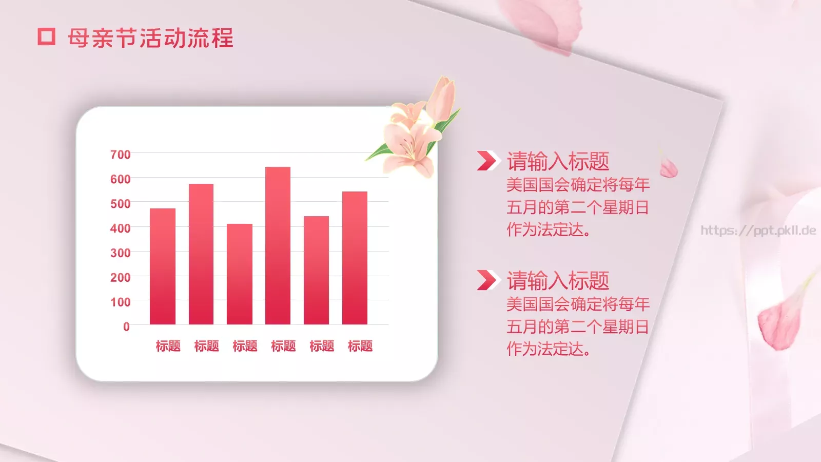 母亲节感恩母亲主题PPT模板 第 10 页预览图