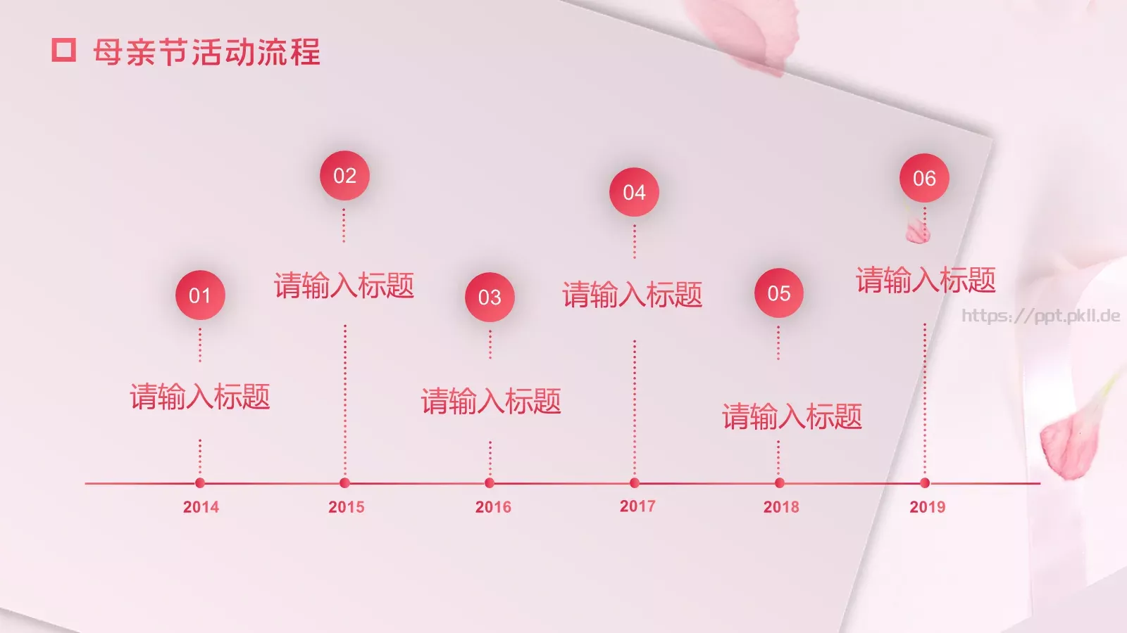 母亲节感恩母亲主题PPT模板 第 11 页预览图