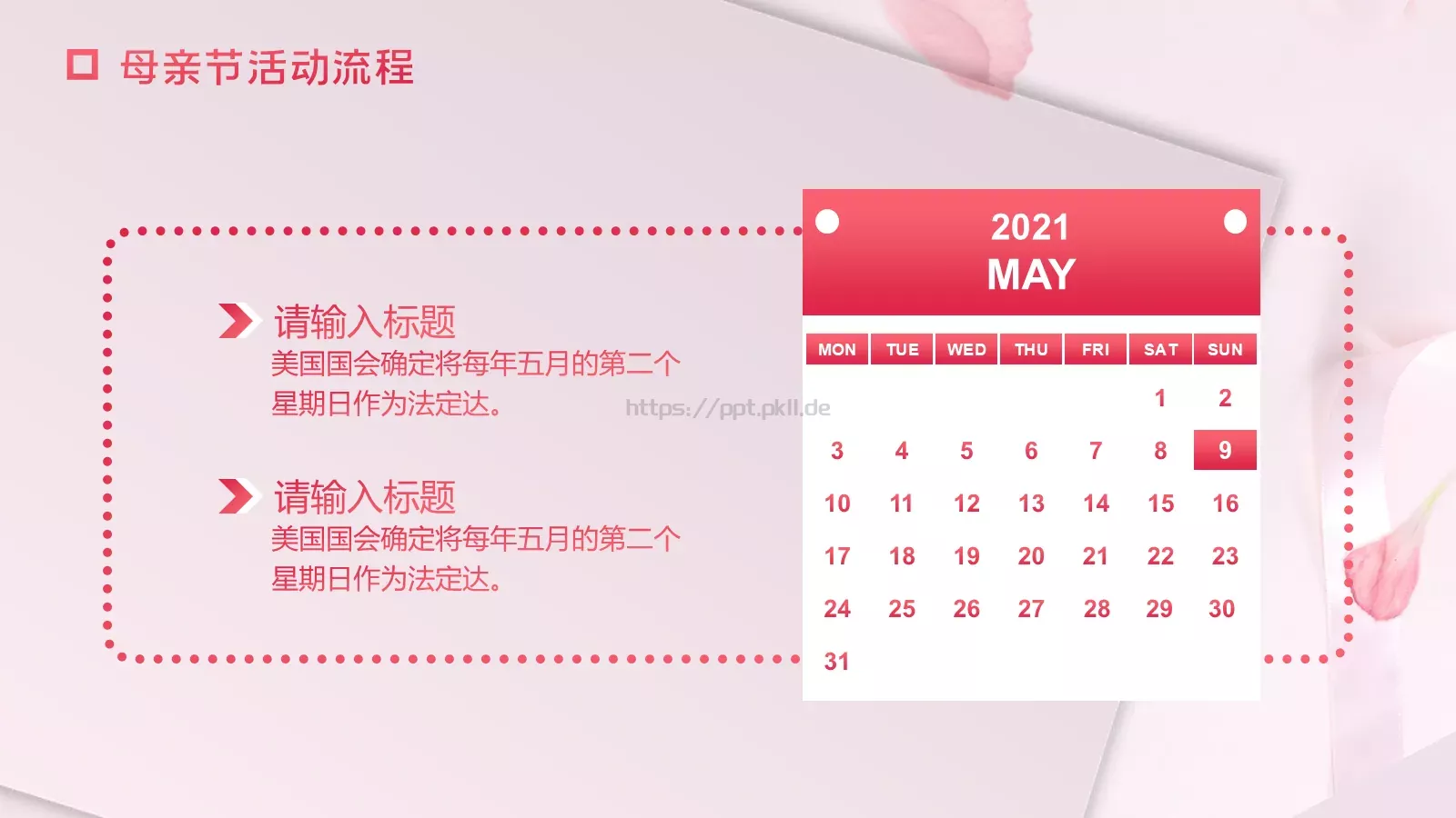 母亲节感恩母亲主题PPT模板 第 13 页预览图