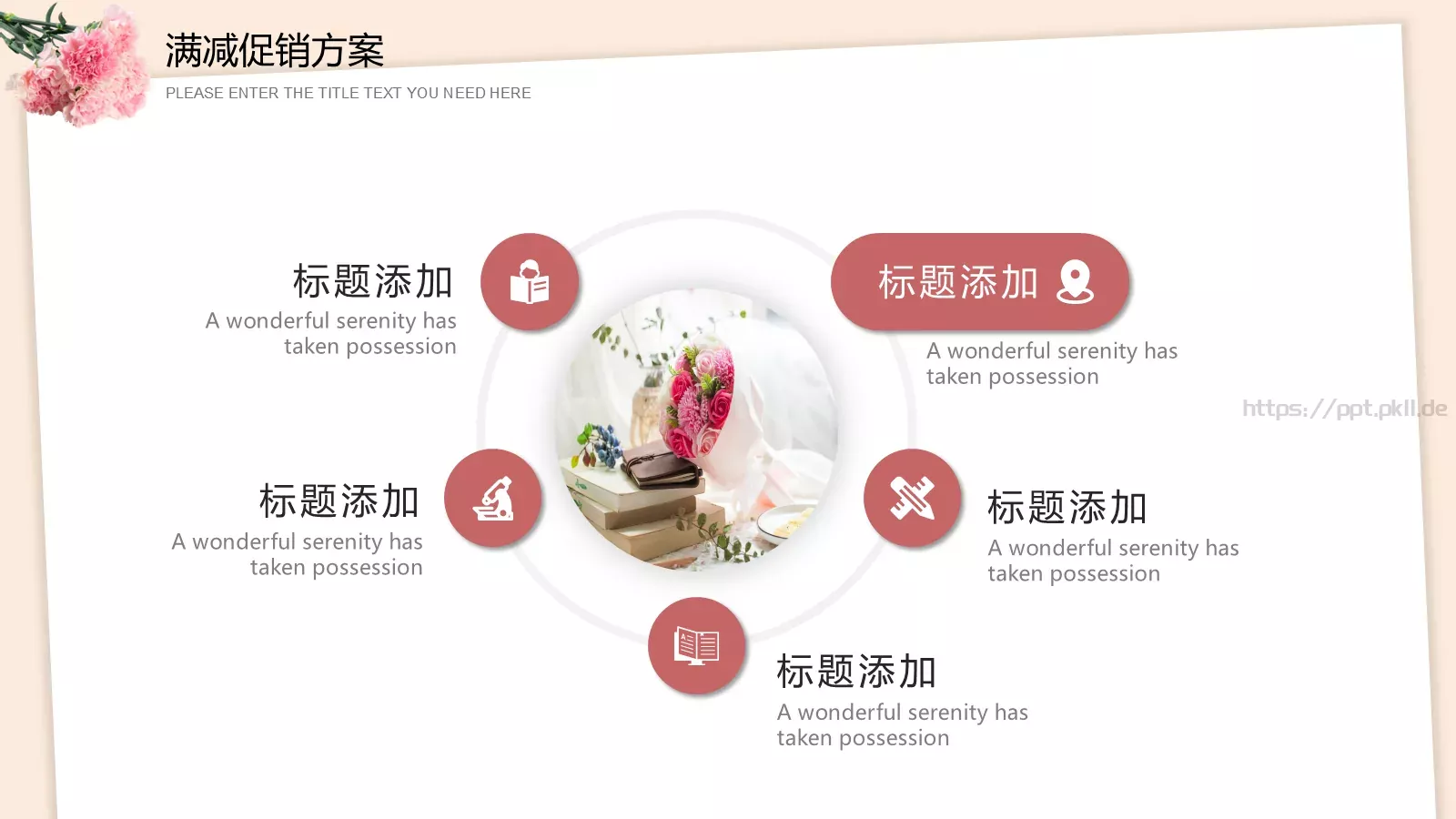 母亲节活动策划PPT模板 第 9 页预览图