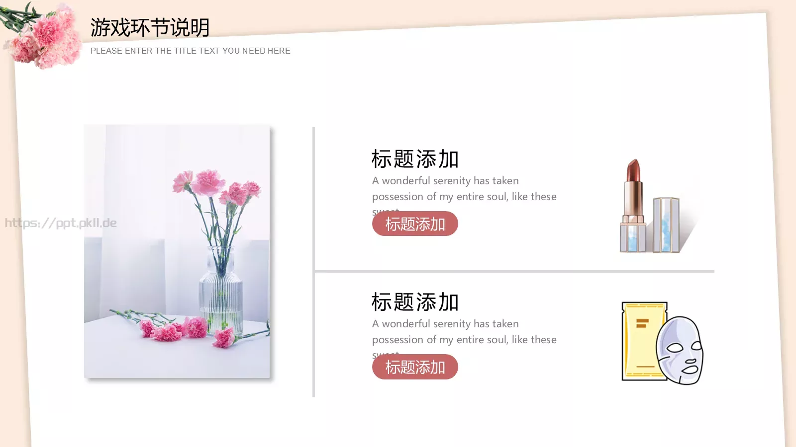 母亲节活动策划PPT模板 第 15 页预览图
