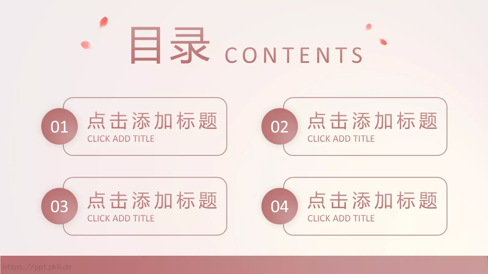 母亲节活动方案PPT模板 第 2 页缩略图
