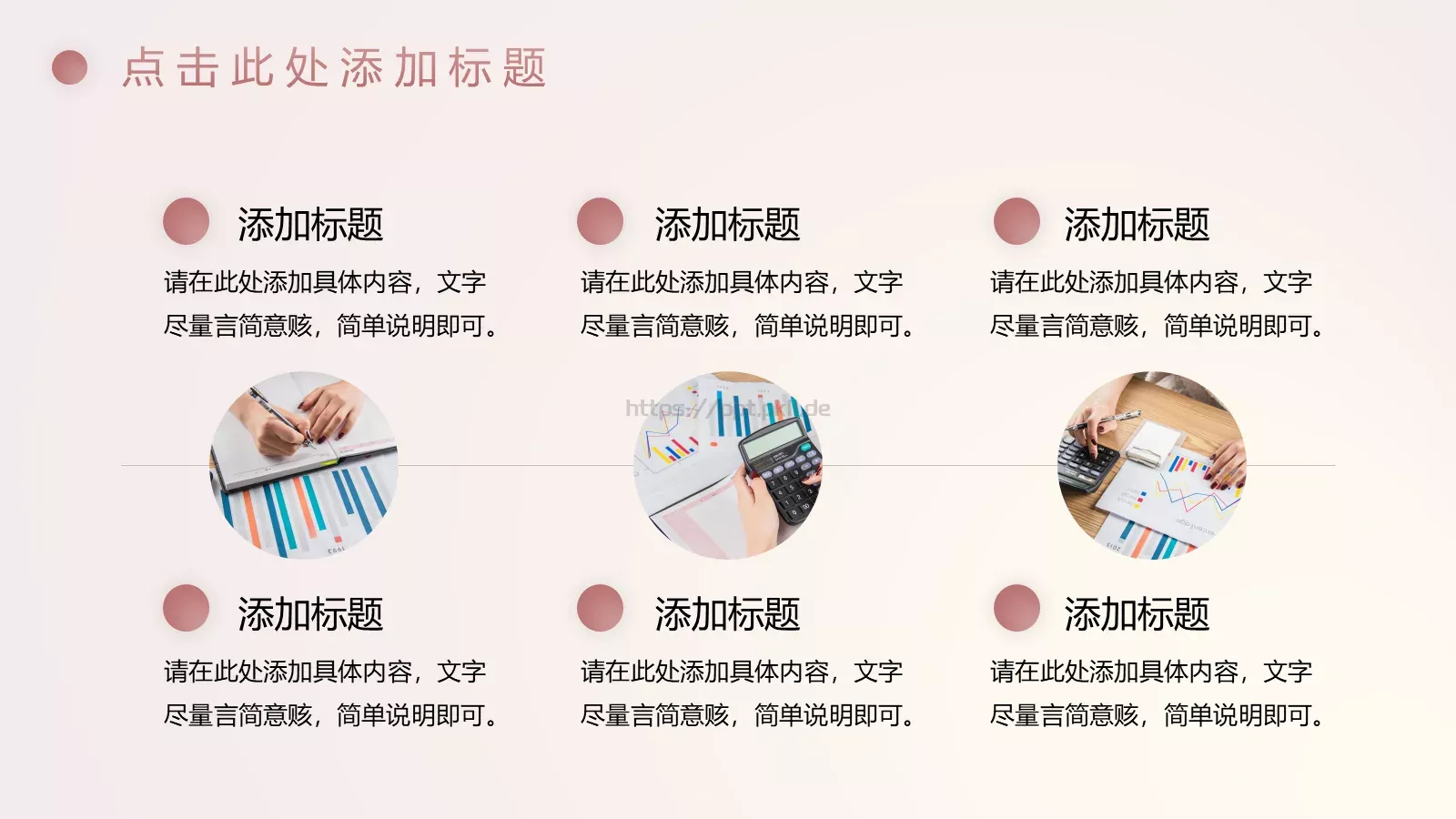 母亲节活动方案PPT模板 第 5 页预览图