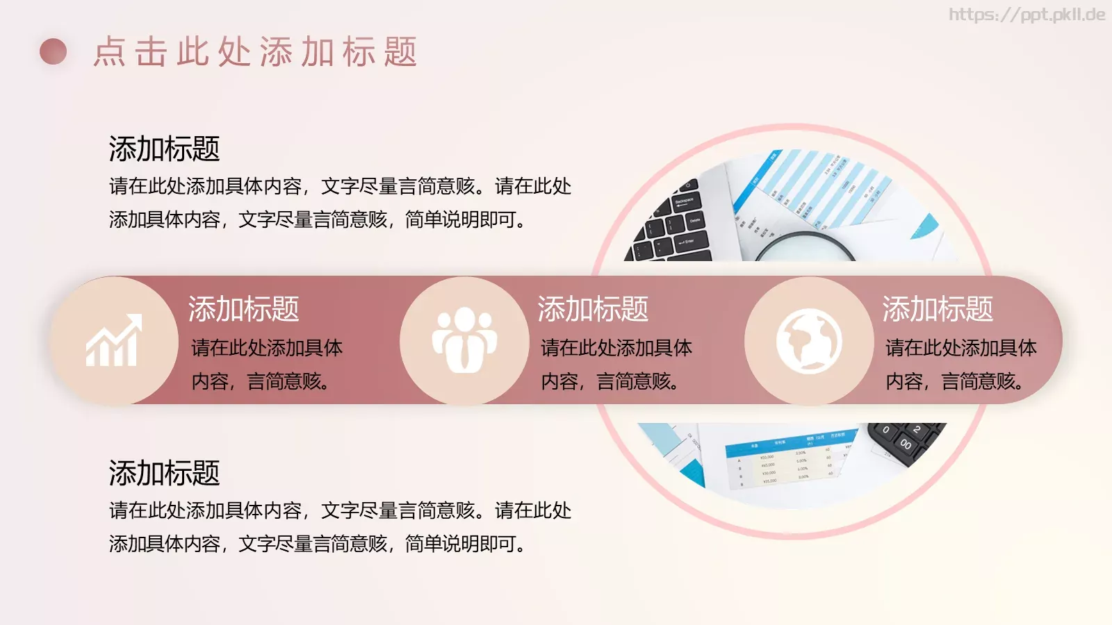 母亲节活动方案PPT模板 第 4 页缩略图