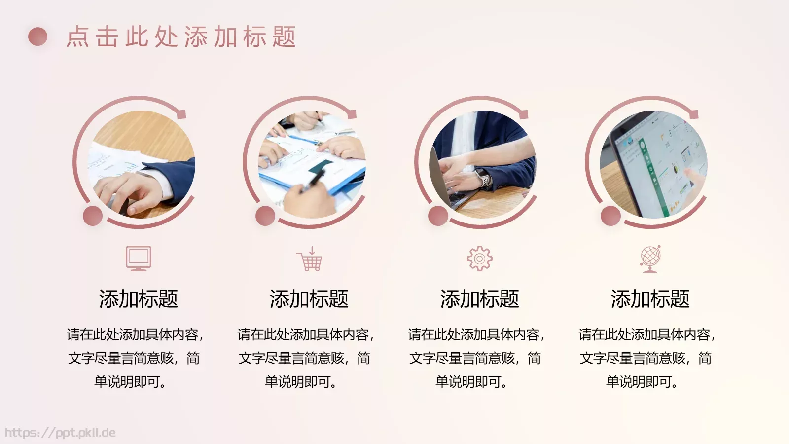 母亲节活动方案PPT模板 第 6 页预览图