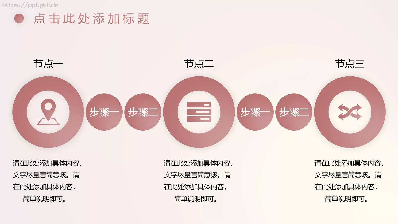 母亲节活动方案PPT模板 第 7 页预览图