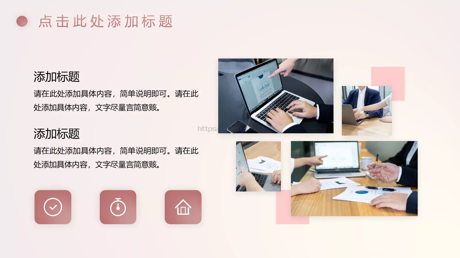 母亲节活动方案PPT模板 第 8 页预览图