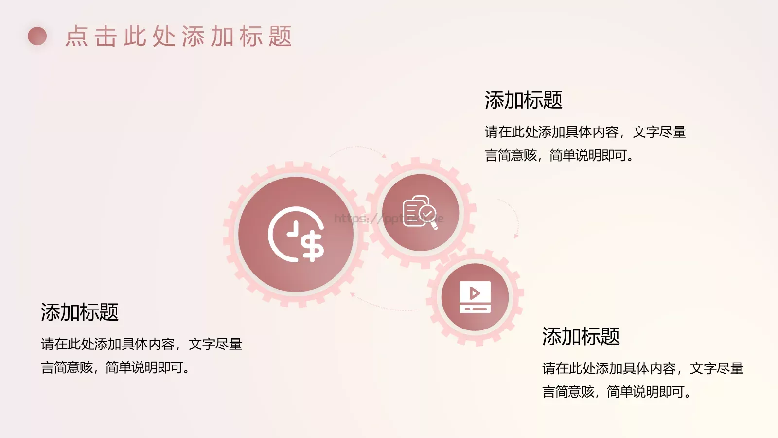 母亲节活动方案PPT模板 第 11 页预览图