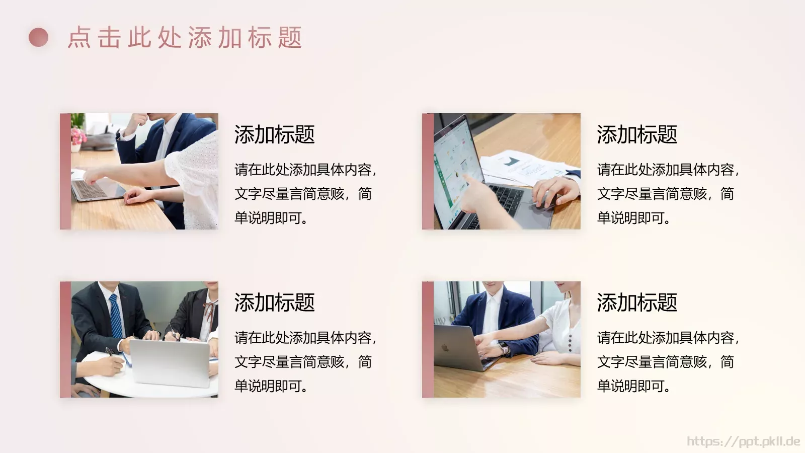 母亲节活动方案PPT模板 第 12 页预览图