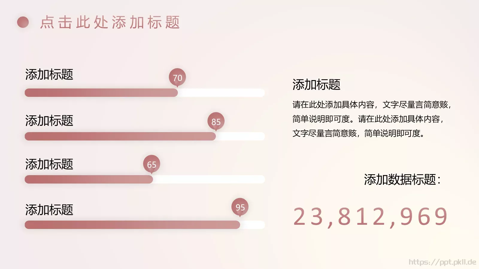 母亲节活动方案PPT模板 第 16 页预览图