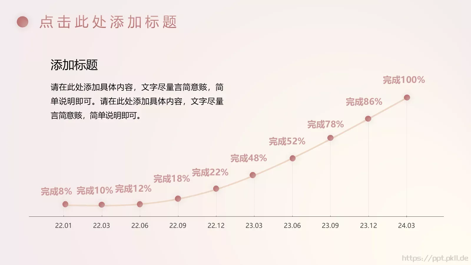 母亲节活动方案PPT模板 第 14 页预览图