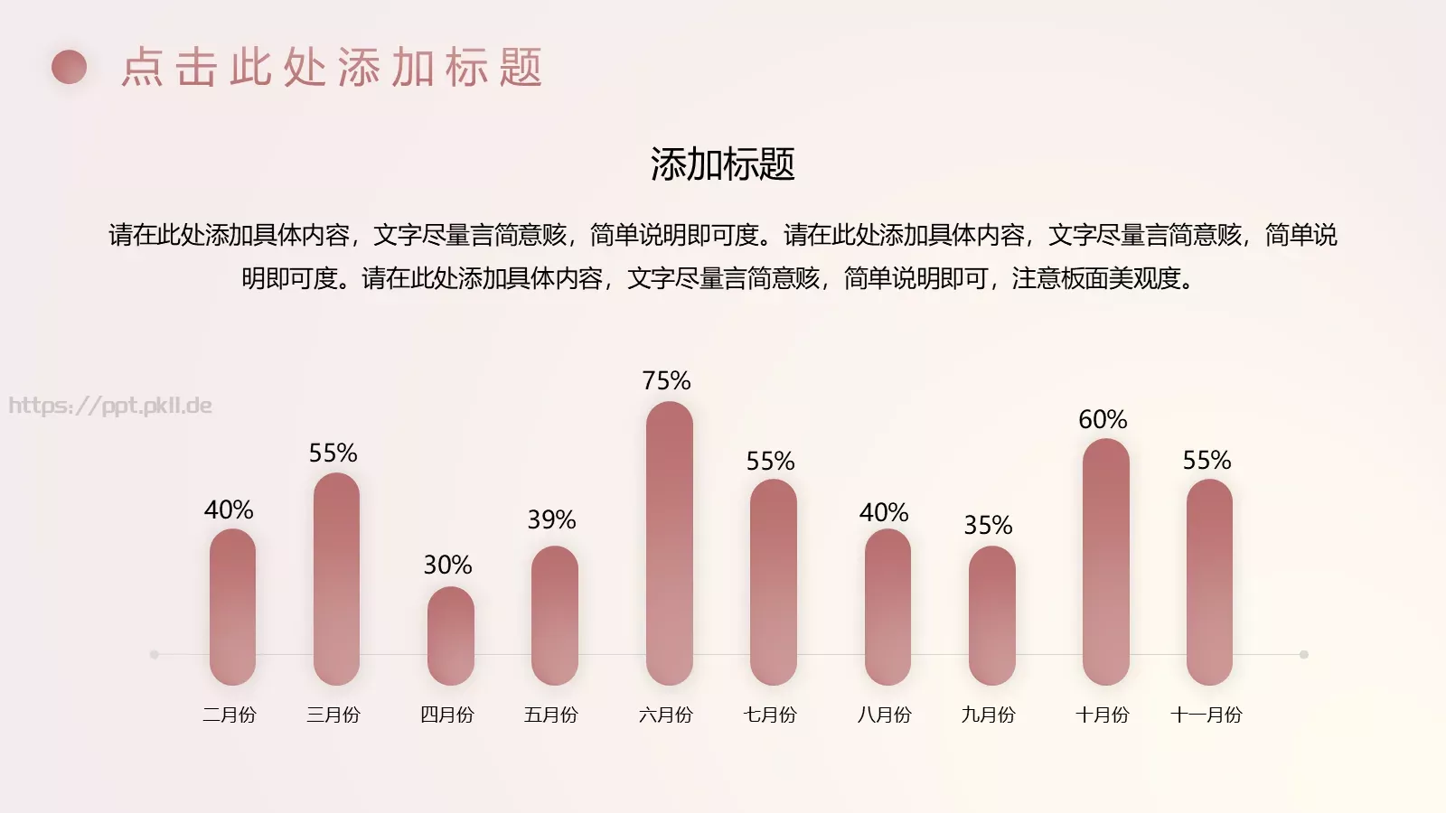 母亲节活动方案PPT模板 第 15 页预览图