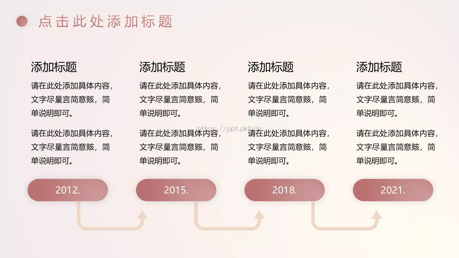 母亲节活动方案PPT模板 第 18 页预览图