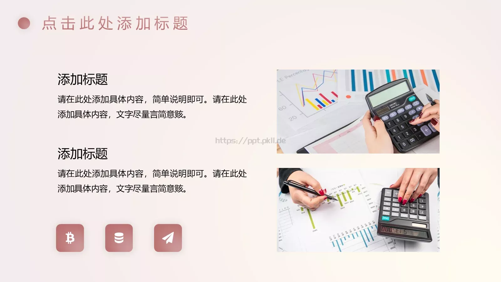 母亲节活动方案PPT模板 第 20 页预览图