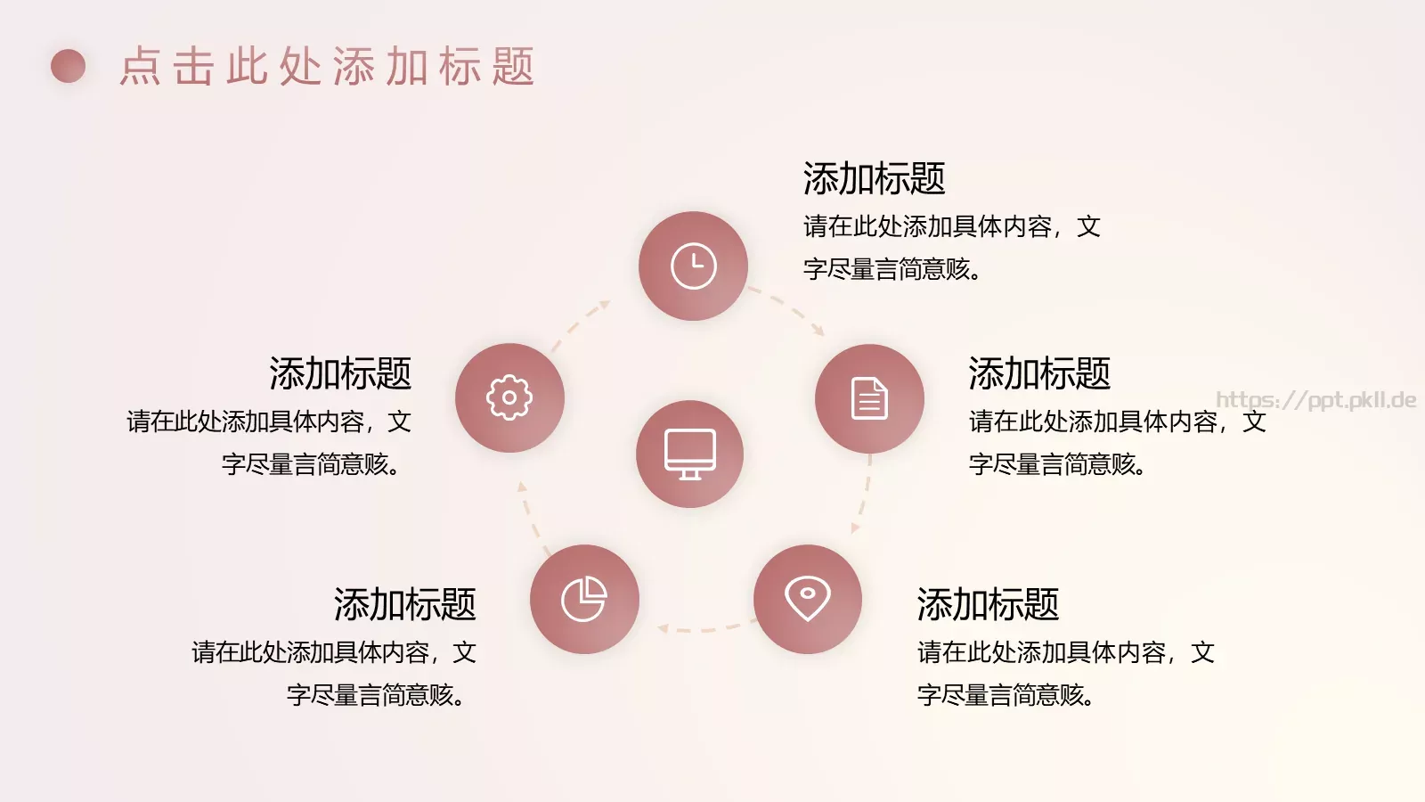 母亲节活动方案PPT模板 第 19 页预览图