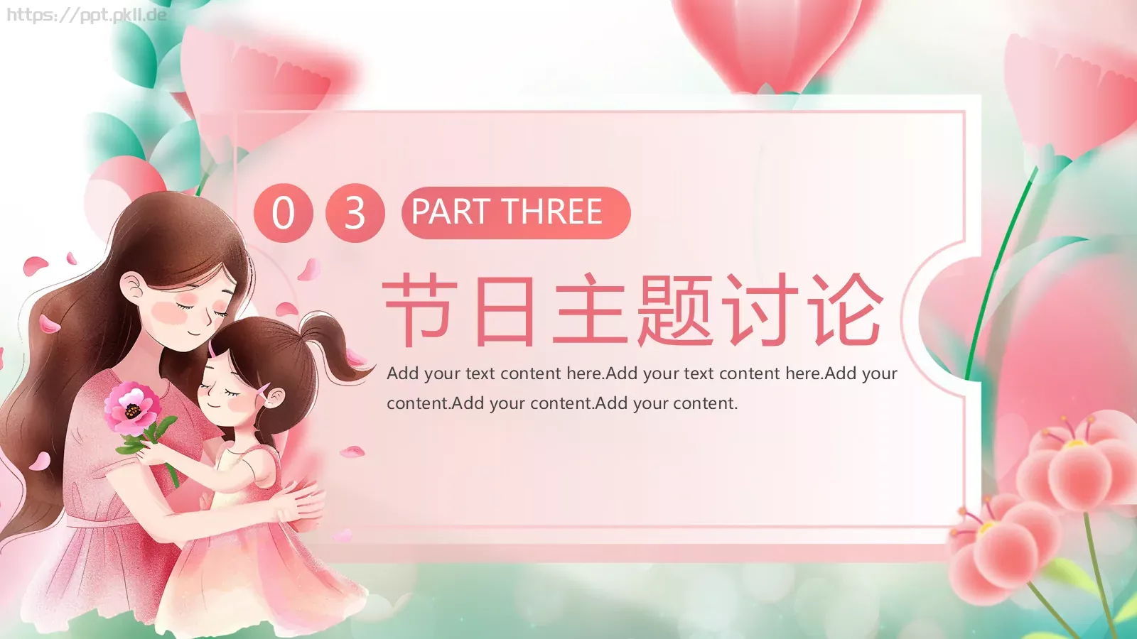 母亲节主题班会节日介绍PPT模板 第 12 页预览图
