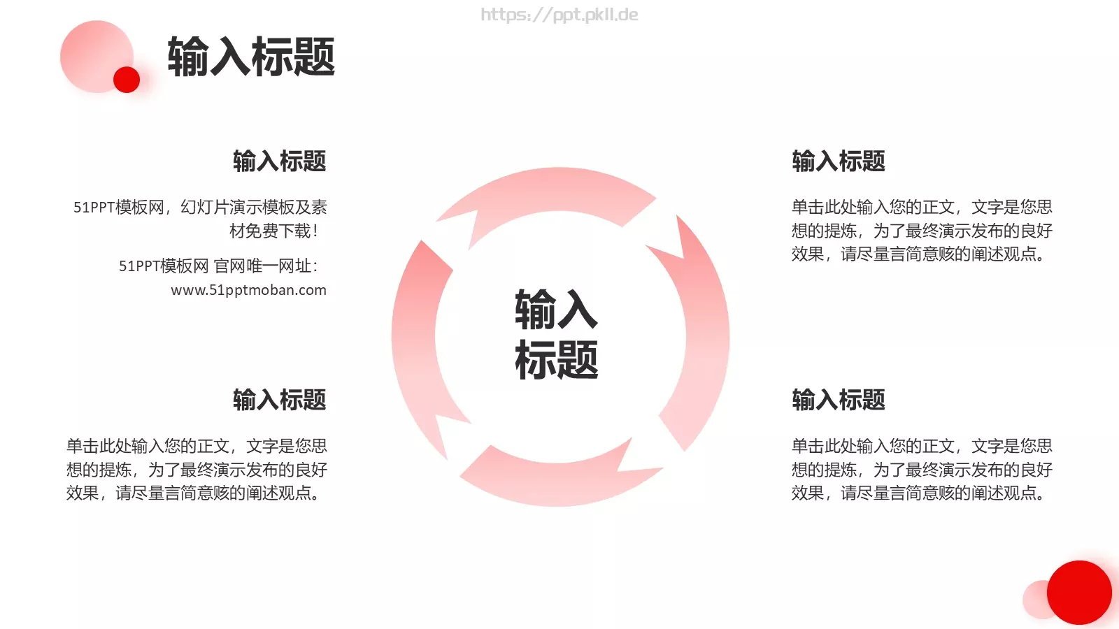 粉色渐变插画风美妆行业汇报PPT模板 第 4 页缩略图