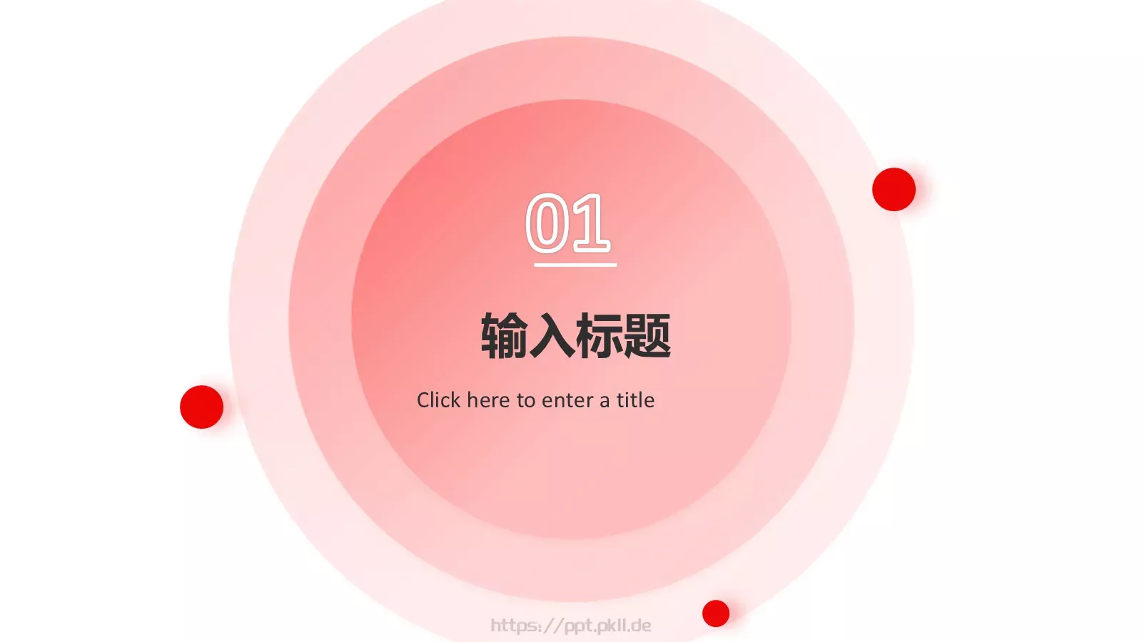 粉色渐变插画风美妆行业汇报PPT模板 第 3 页缩略图