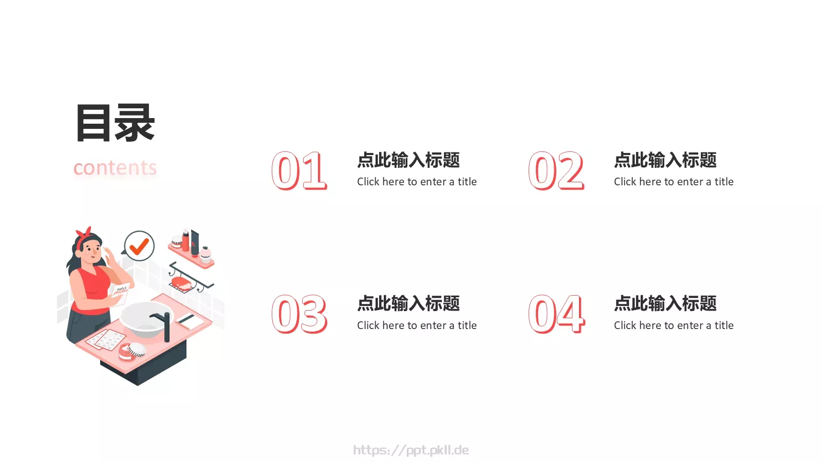 粉色渐变插画风美妆行业汇报PPT模板 第 2 页缩略图