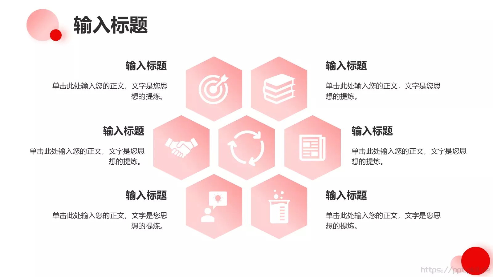粉色渐变插画风美妆行业汇报PPT模板 第 5 页预览图