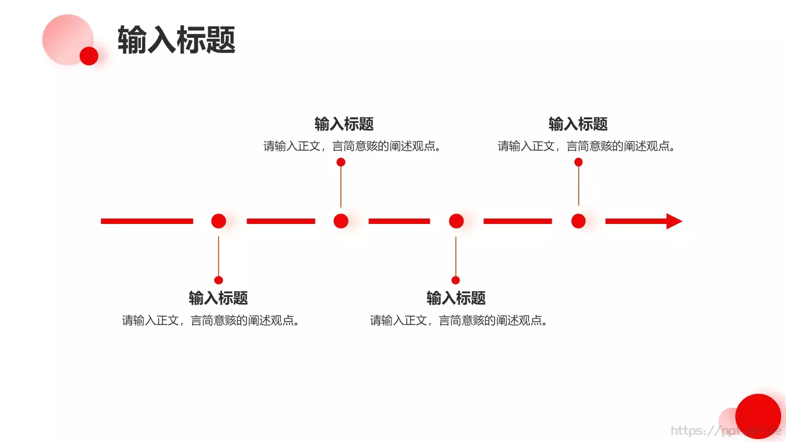 粉色渐变插画风美妆行业汇报PPT模板 第 7 页预览图