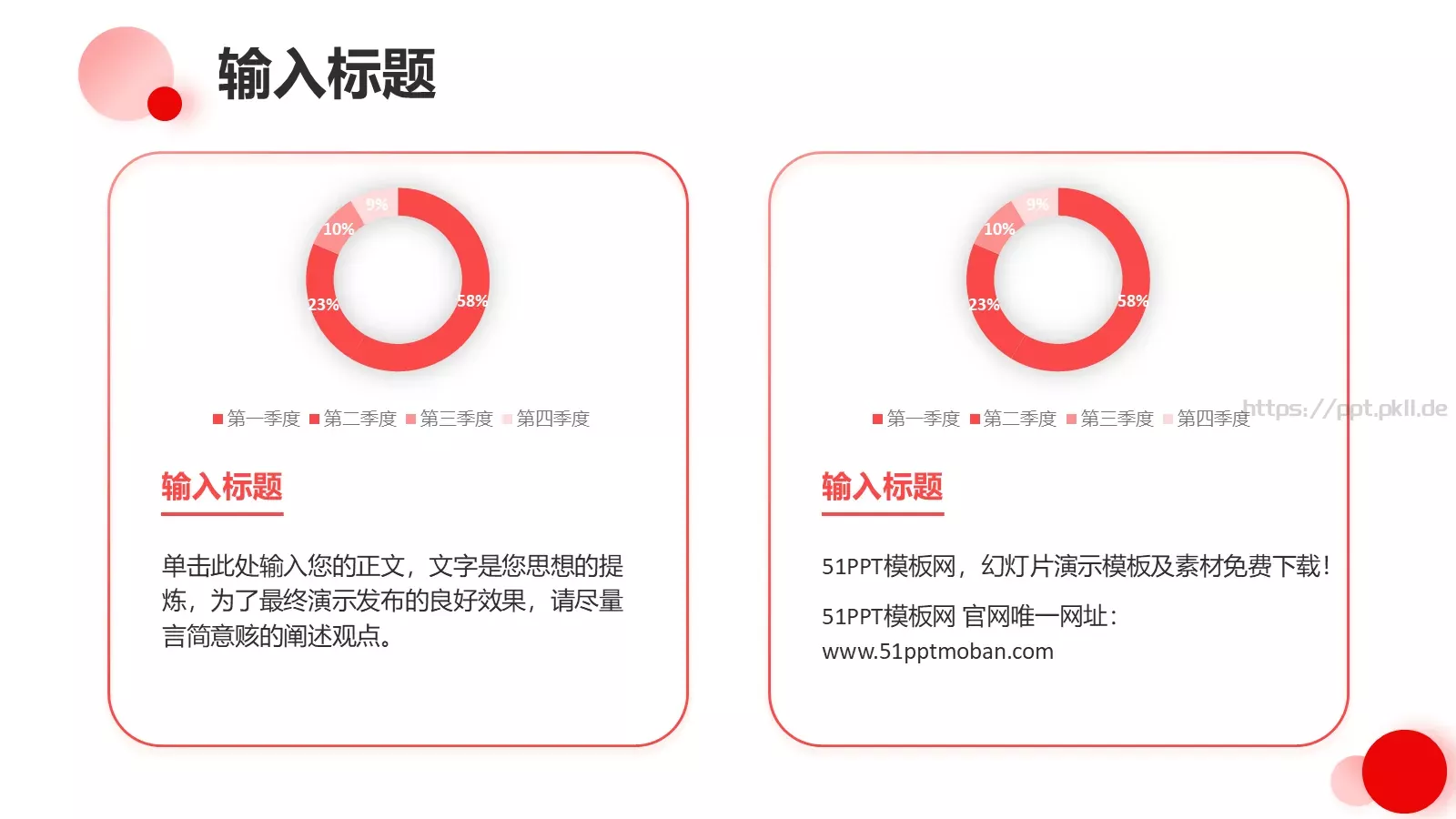粉色渐变插画风美妆行业汇报PPT模板 第 9 页预览图