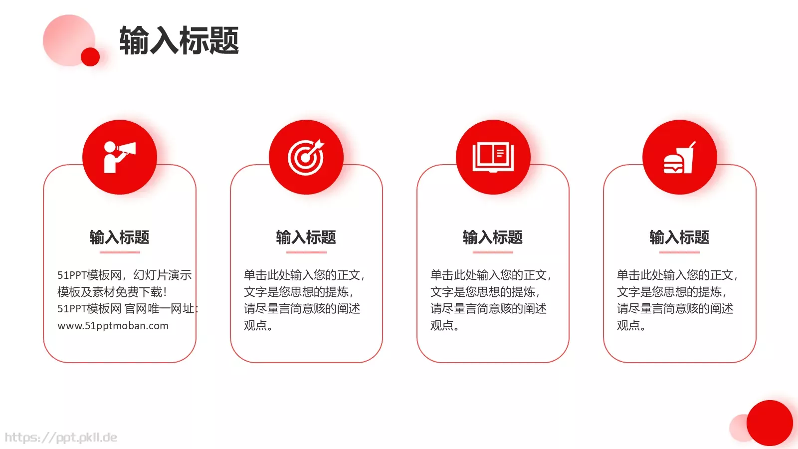 粉色渐变插画风美妆行业汇报PPT模板 第 11 页预览图