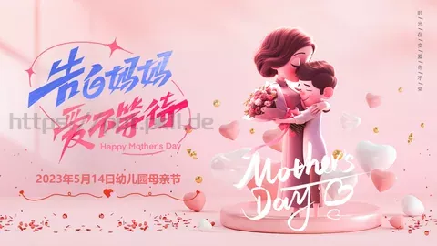 幼儿园母亲节PPT模板 缩略图