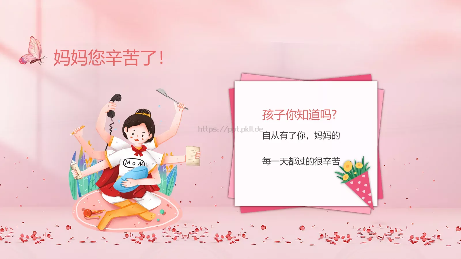 幼儿园母亲节PPT模板 第 7 页预览图
