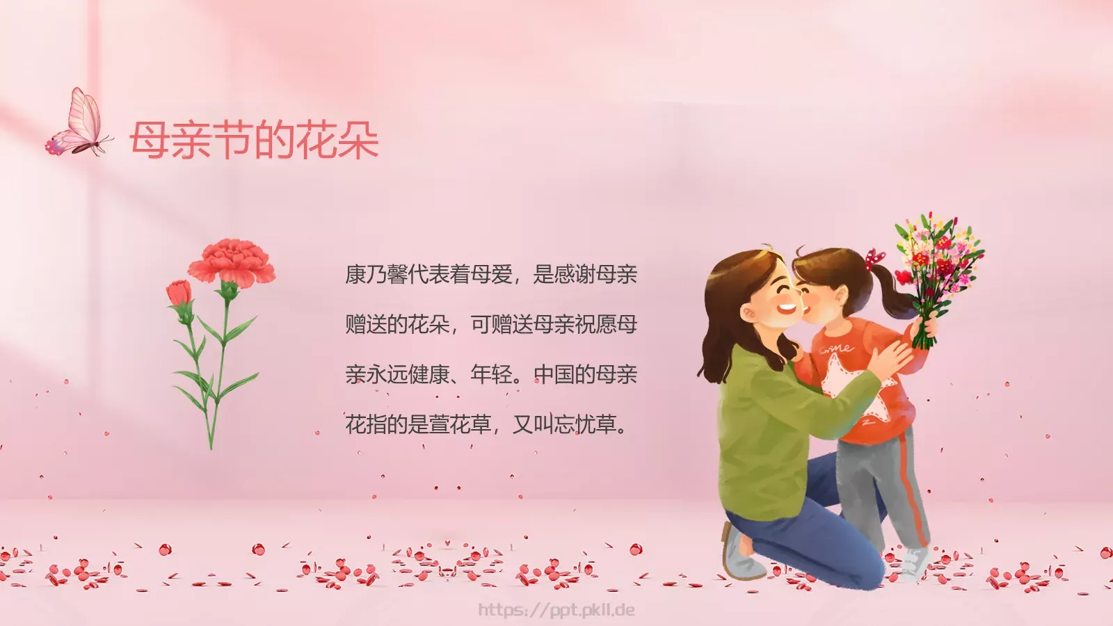 幼儿园母亲节PPT模板 第 5 页预览图