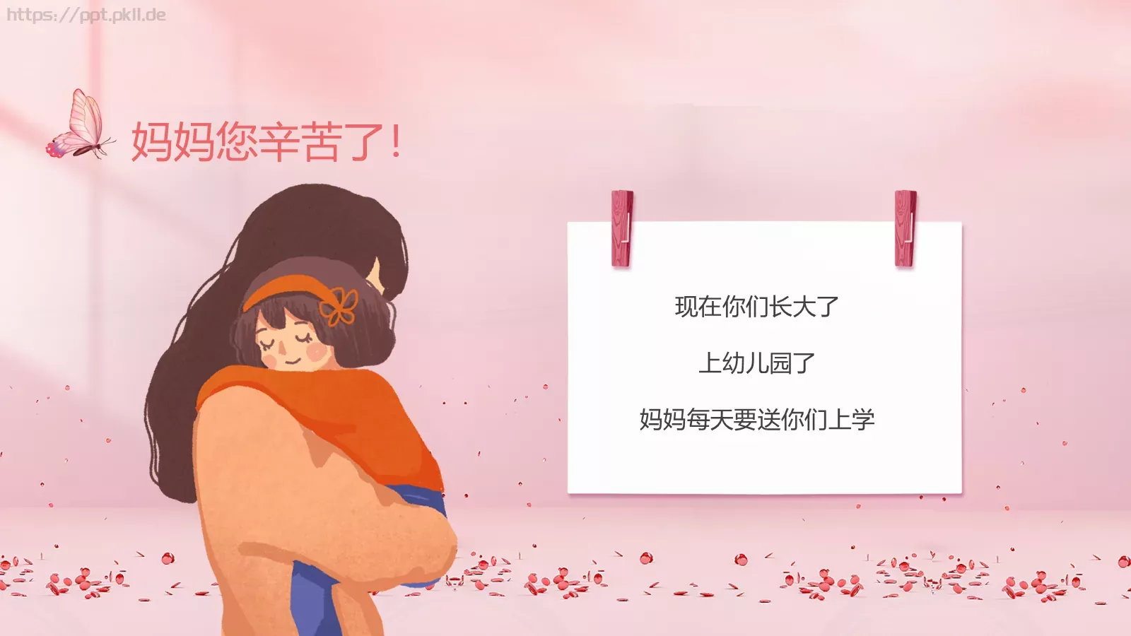 幼儿园母亲节PPT模板 第 11 页预览图