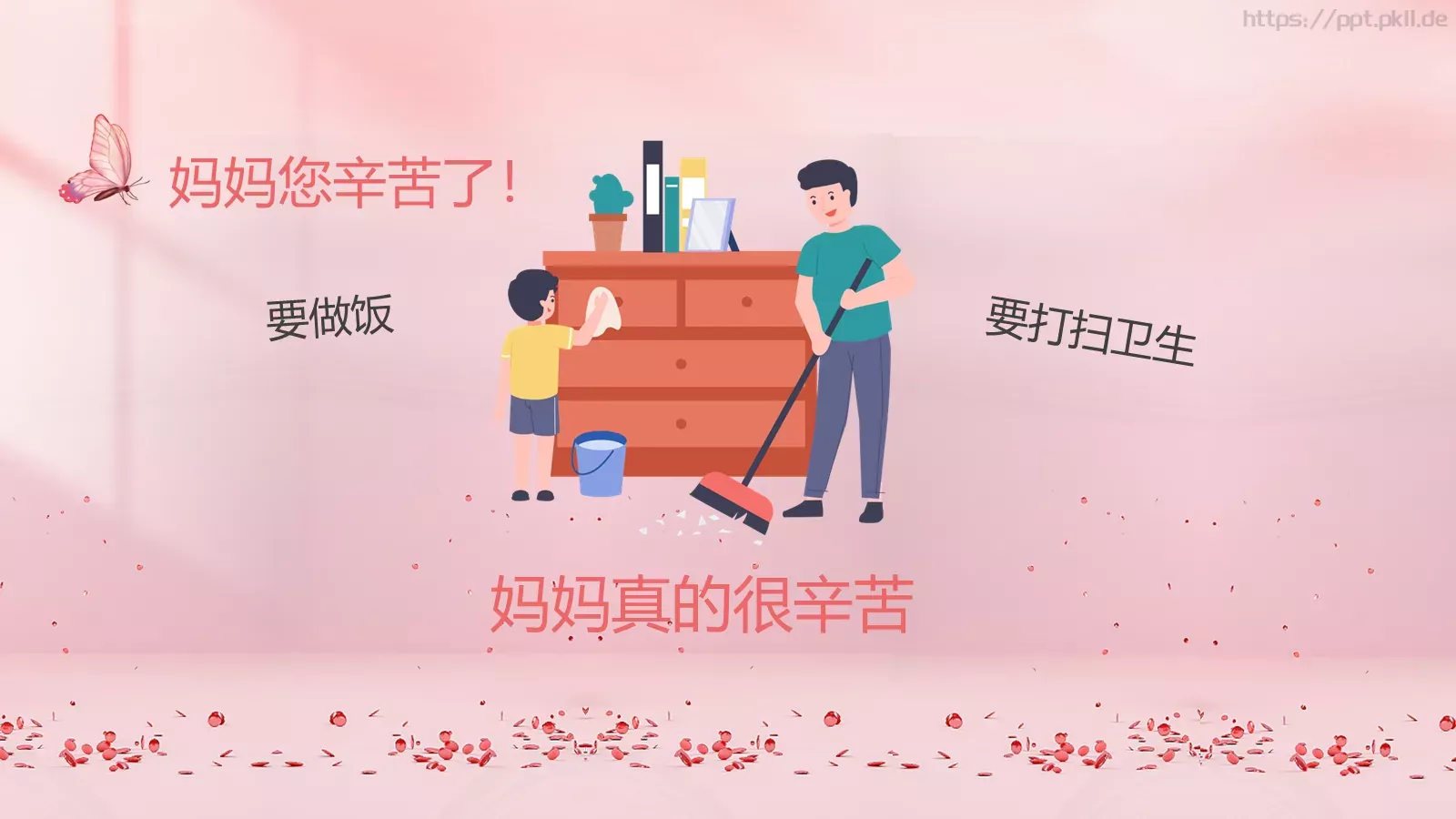幼儿园母亲节PPT模板 第 13 页预览图