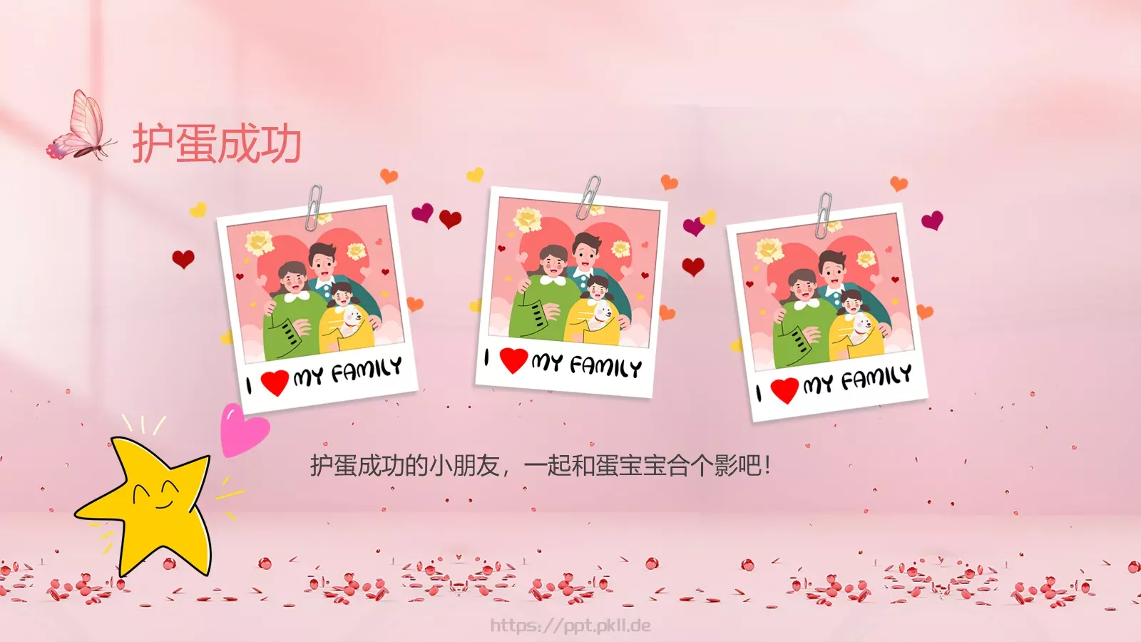 幼儿园母亲节PPT模板 第 21 页预览图