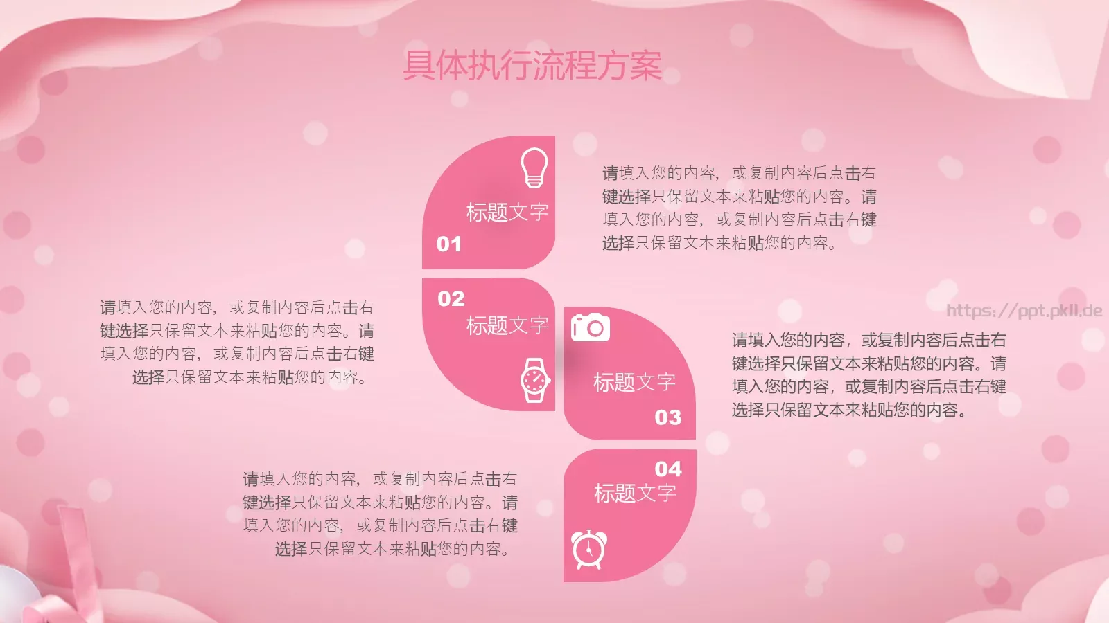 母亲节活动策划方案PPT模板 第 9 页预览图
