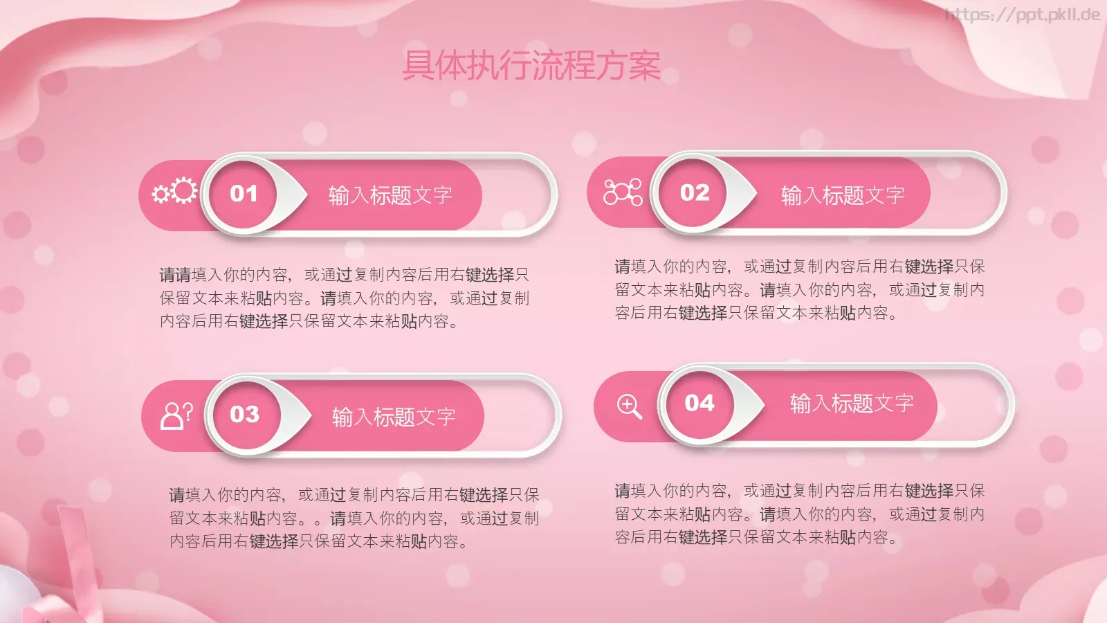 母亲节活动策划方案PPT模板 第 11 页预览图