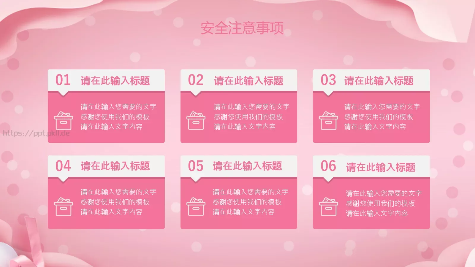 母亲节活动策划方案PPT模板 第 17 页预览图
