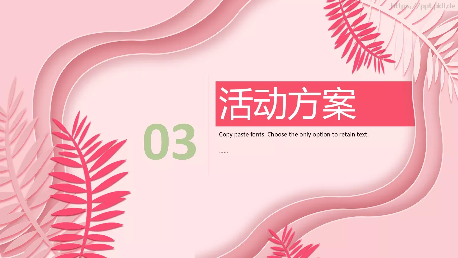 粉色简约通用母亲节活动PPT模板 第 11 页预览图