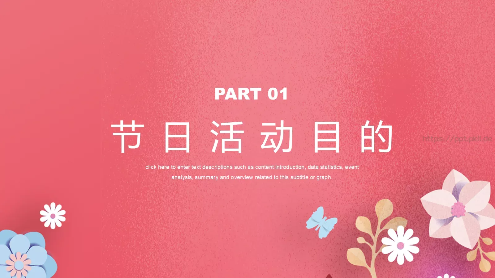 三八妇女节商家促销活动方案PPT模板 第 3 页缩略图