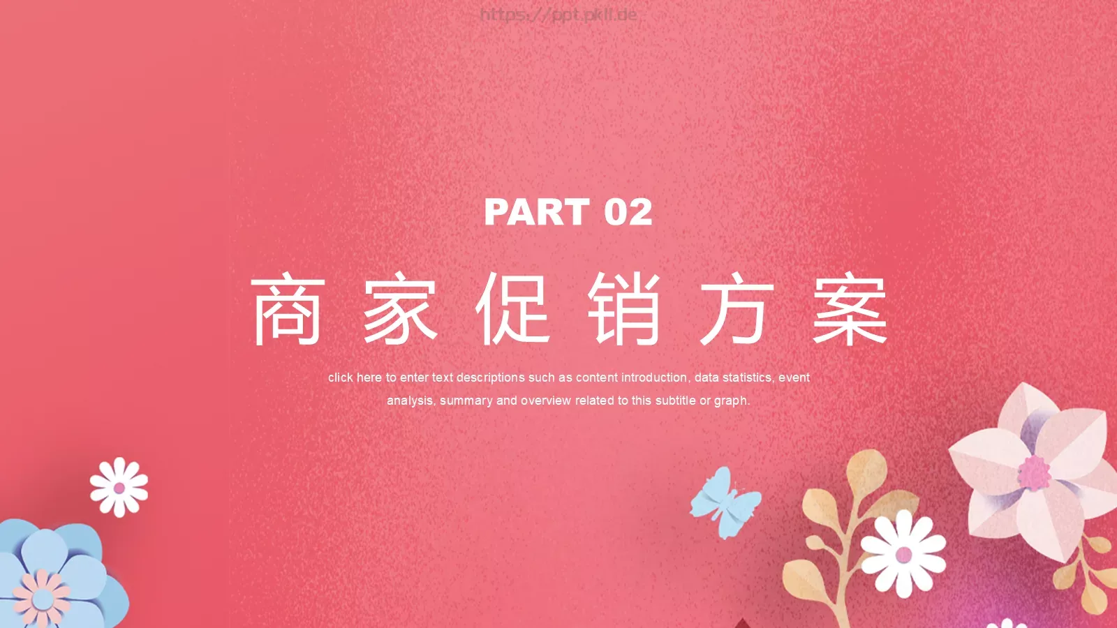 三八妇女节商家促销活动方案PPT模板 第 8 页预览图