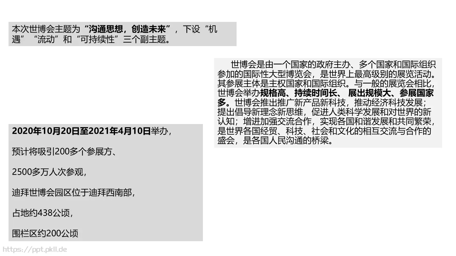 复试经验分享预计将吸引PPT模板 封面图